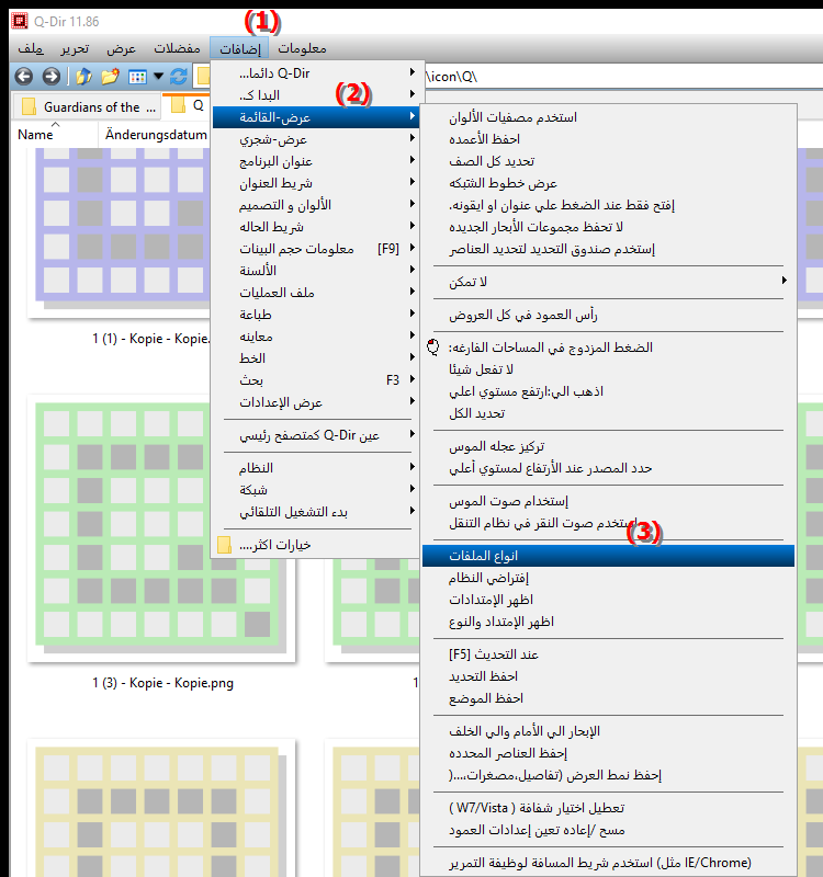 كيف يمكنني تخصيص عمود نوع الملف في File Explorer